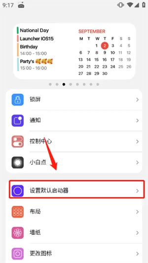 小浣熊ios15启动器汉化版