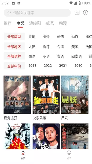 无忧视频