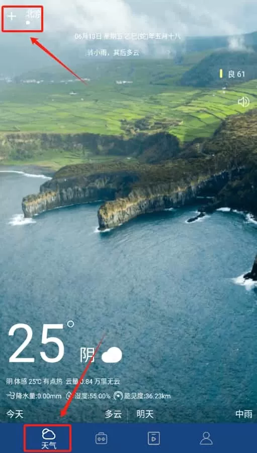 偶的天气预报