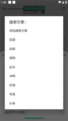Vie浏览器