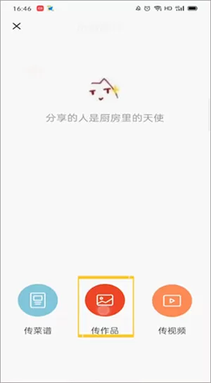 下厨房去广告