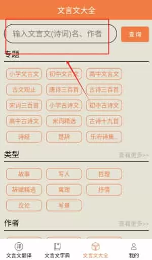 文言文大全