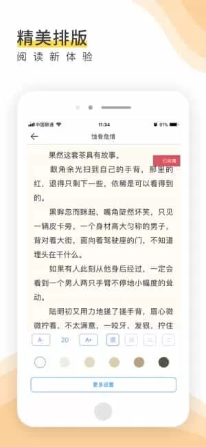 唯空阅读