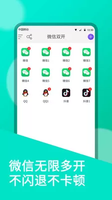 微双开分身
