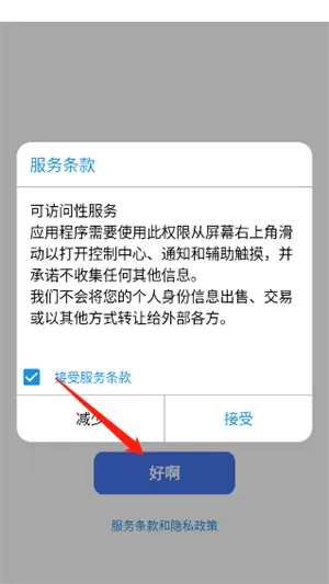 小浣熊ios15启动器汉化版
