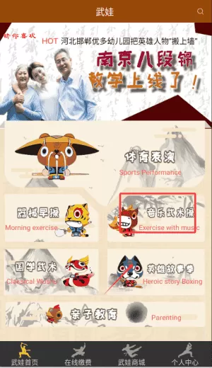 武娃