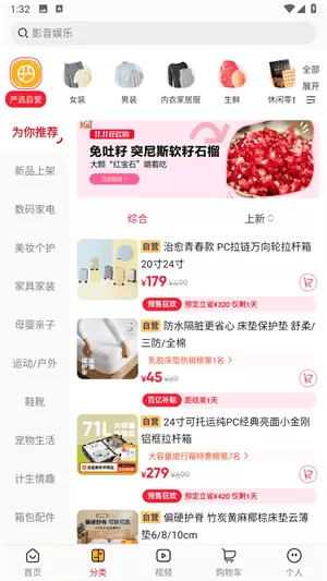 网易严选商城