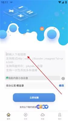 小白云盘