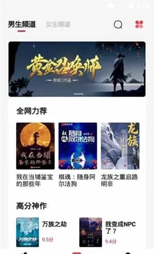 西瓜搜书纯净版