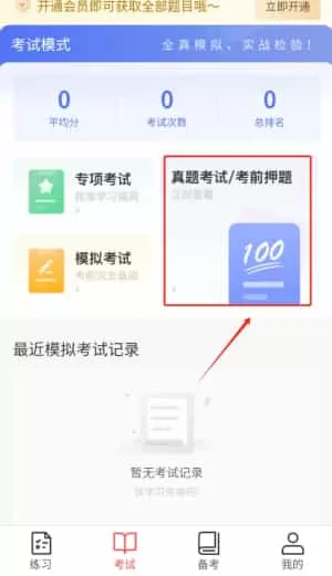 消防设施操作员理论真题库