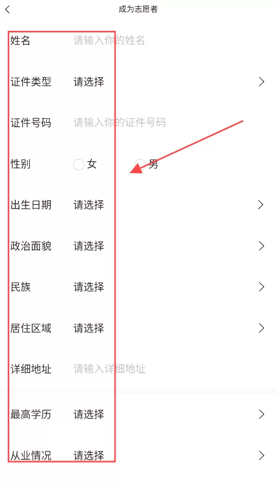 e善智慧公益