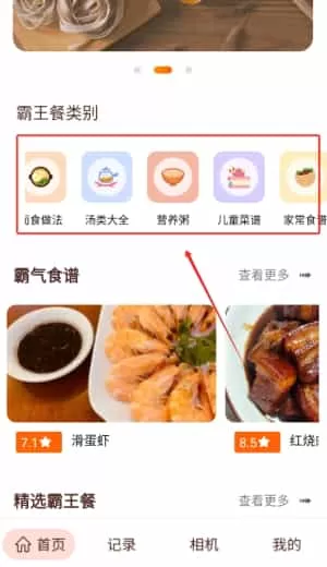 小馋霸王餐