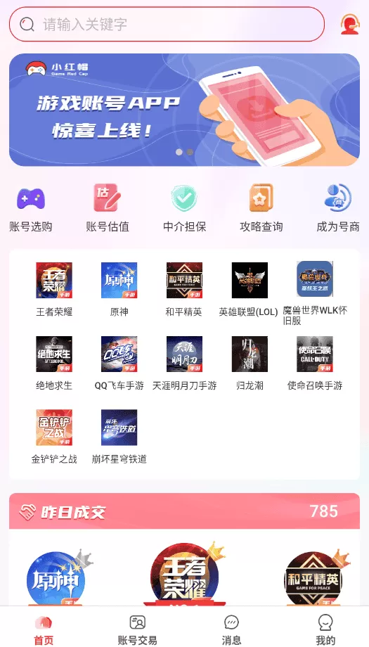 小红帽电竞