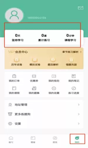 咨询工程师练题狗