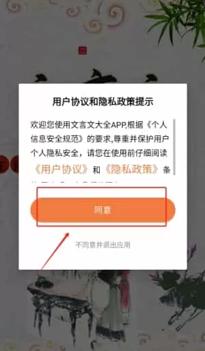 文言文大全