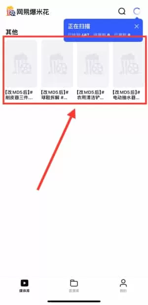 网易爆米花