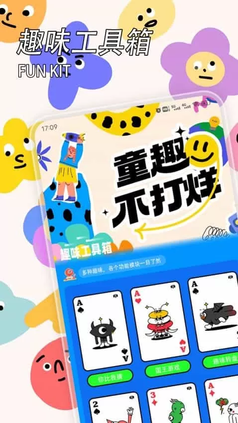 悟饭唔游厅