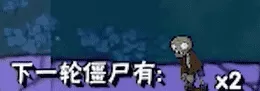 咸威化版植物大战僵尸