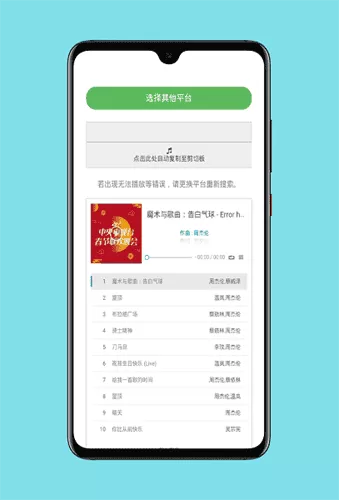 闲月音乐盒最新版