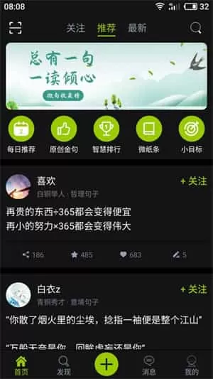 微句文案