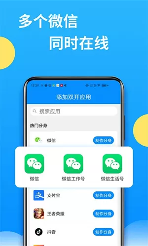 微分身多开去广告