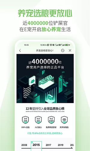 e宠商城