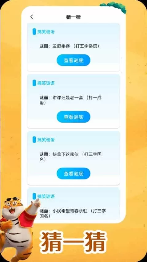 我不是答题王