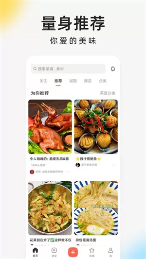 下厨房去广告