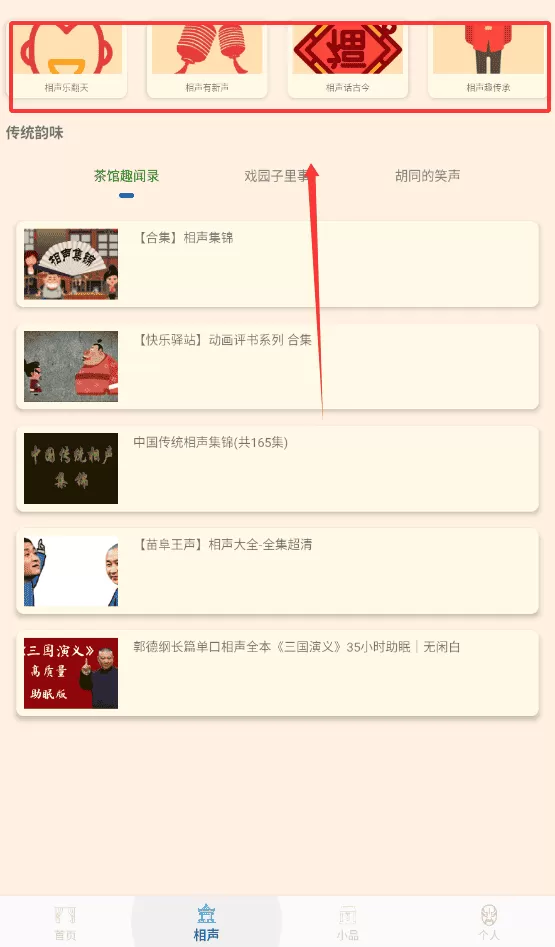 相声笑话大全
