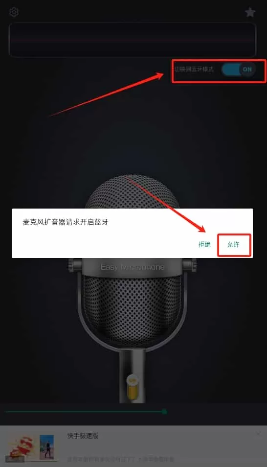 无线麦克风