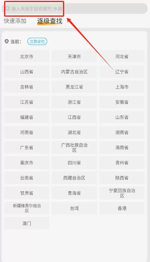 今时天气