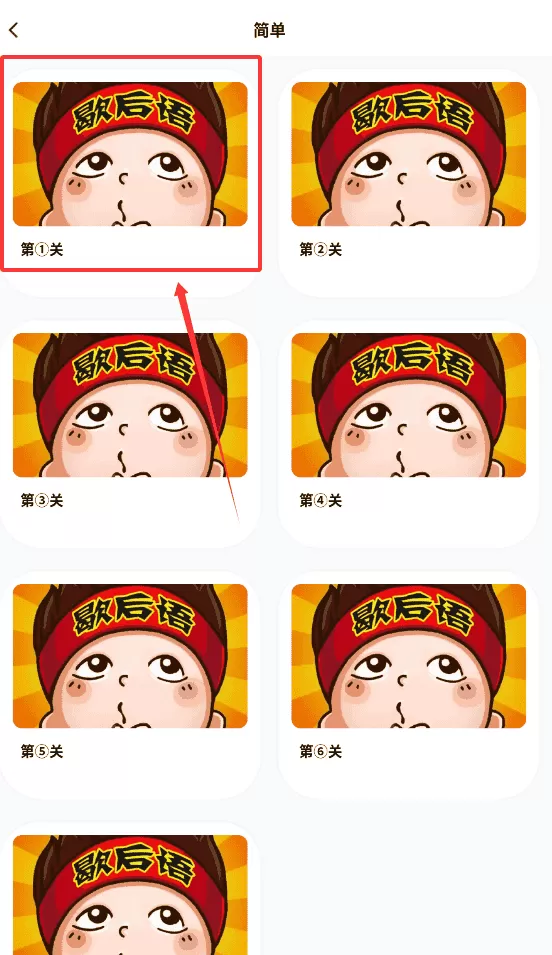 文字成精