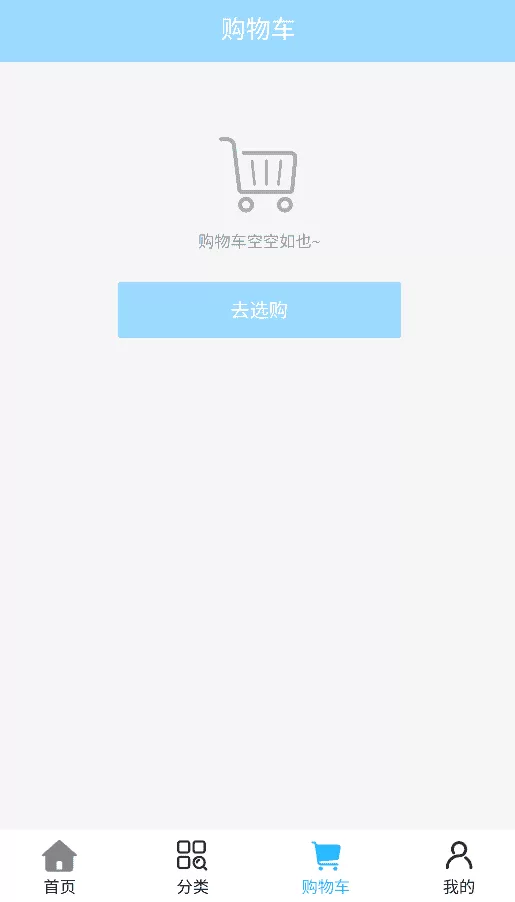 喜淘湾数商