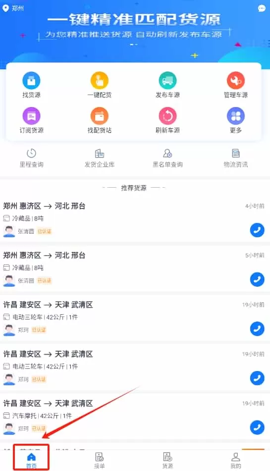 物通配货