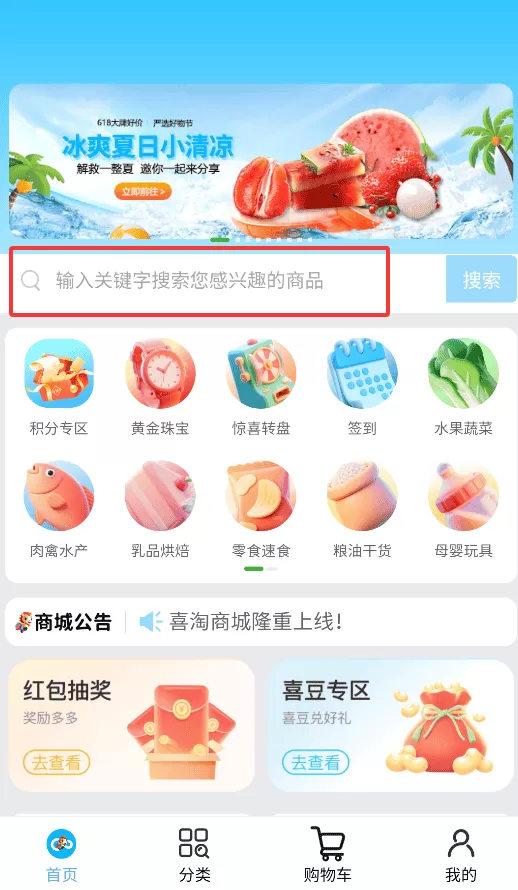 喜淘湾数商