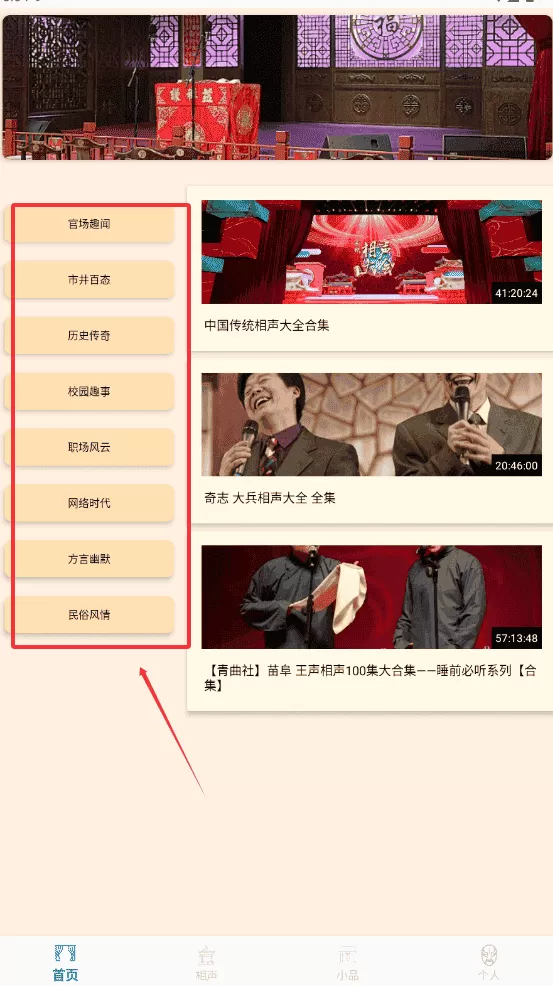 相声笑话大全