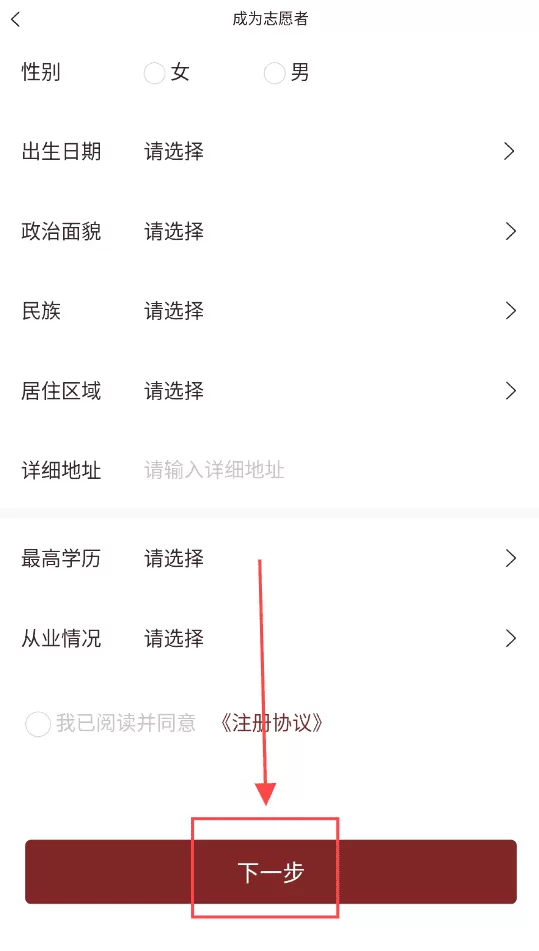 e善智慧公益