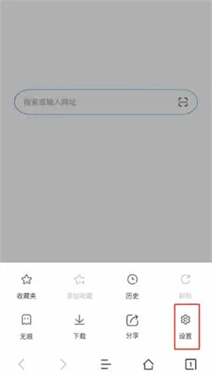 先锋浏览器安卓版