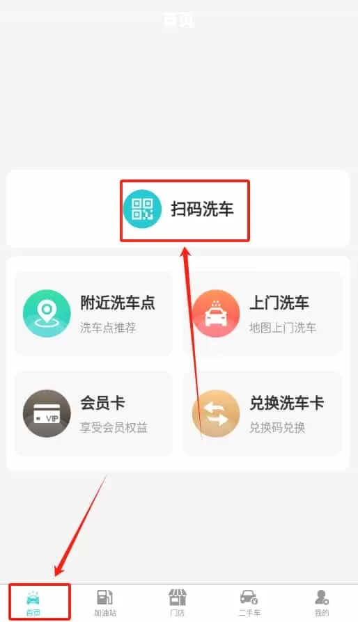 洗车哥