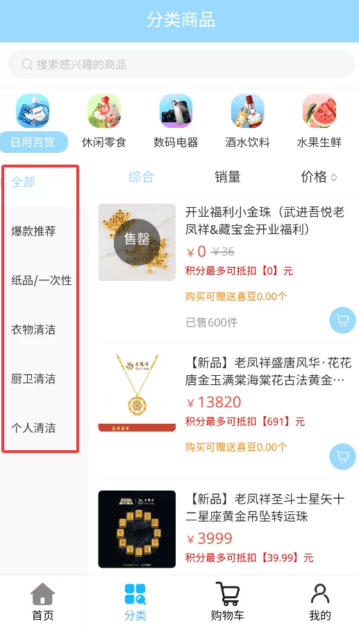 喜淘湾数商