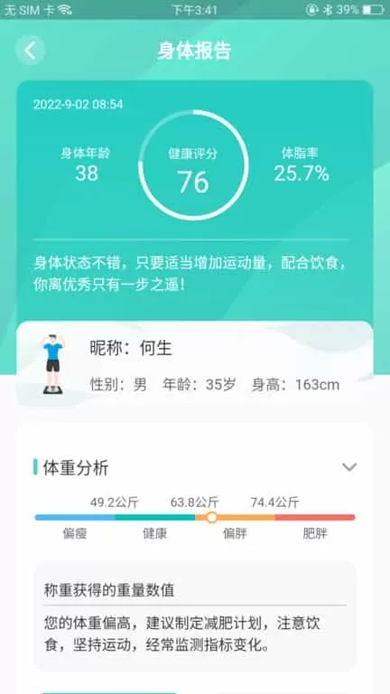 香山智联