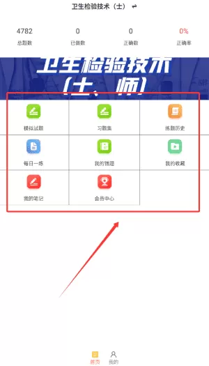 卫生检验技术百分题库