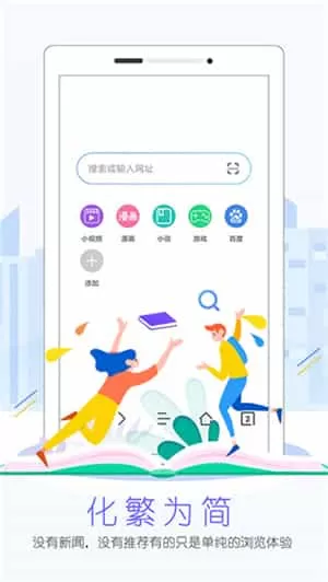 先锋浏览器安卓版