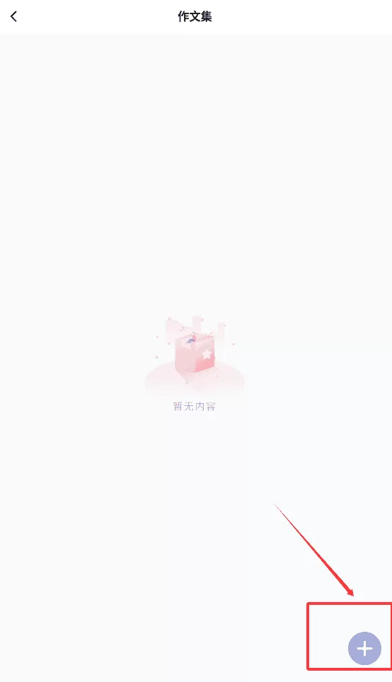 文字成精