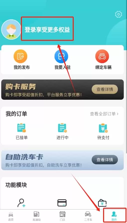 洗车哥