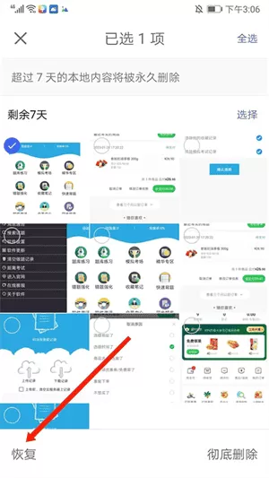 相册管家最新版