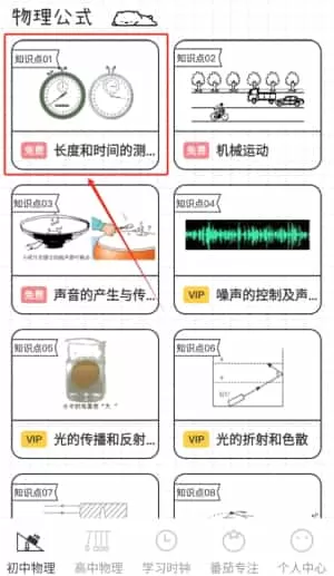 物理公式定律宝典
