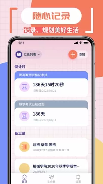 忘事佬