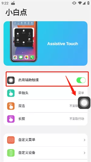 小浣熊ios15启动器汉化版