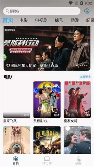 听风影视